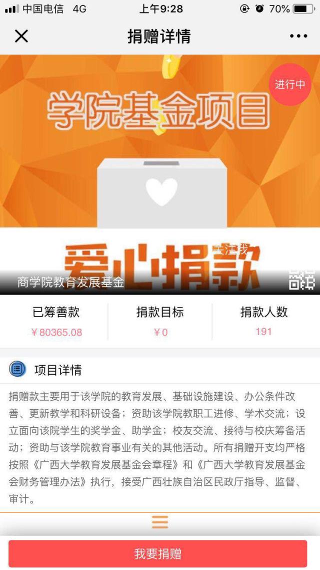 一封来自母院的感谢信 广西大学工商管理学院